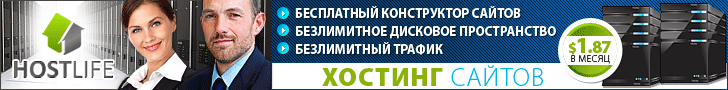 HostLife - ������ ������� �������